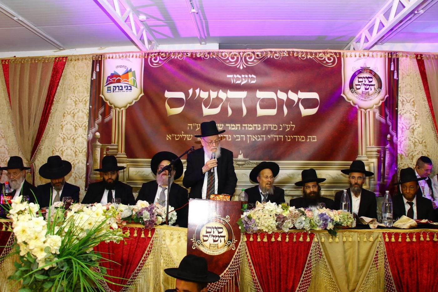 סיום הש"ס בישיבה
