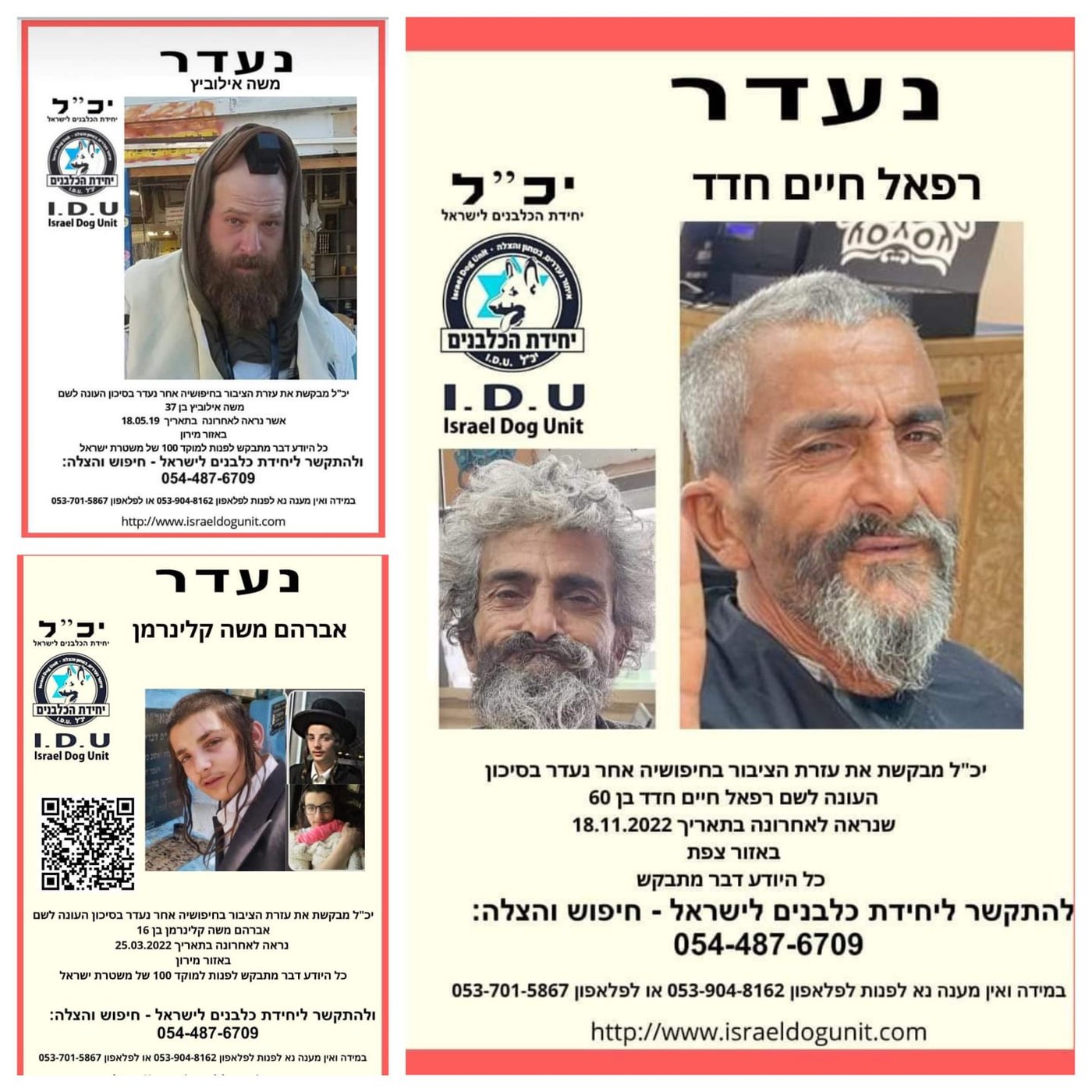 שלושת הנעדרים