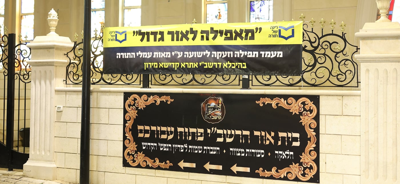 המונים העתירו במעמד "רינה של תורה" בזאת חנוכה | צפו בגלריה