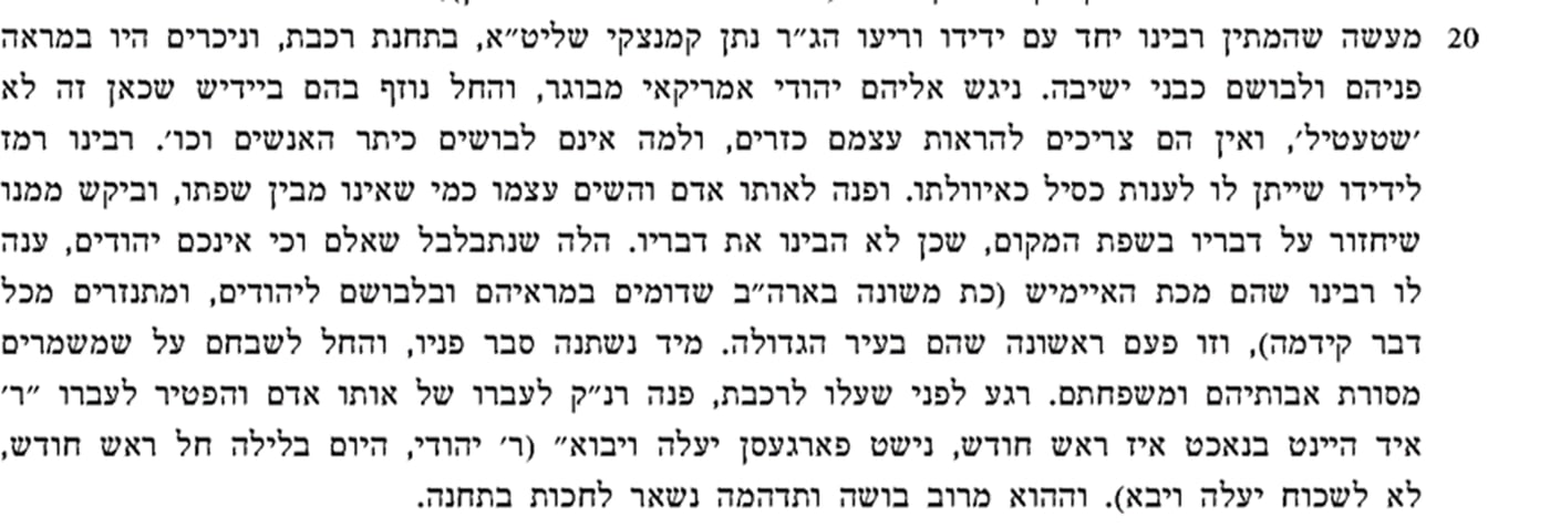 קובץ ישורון