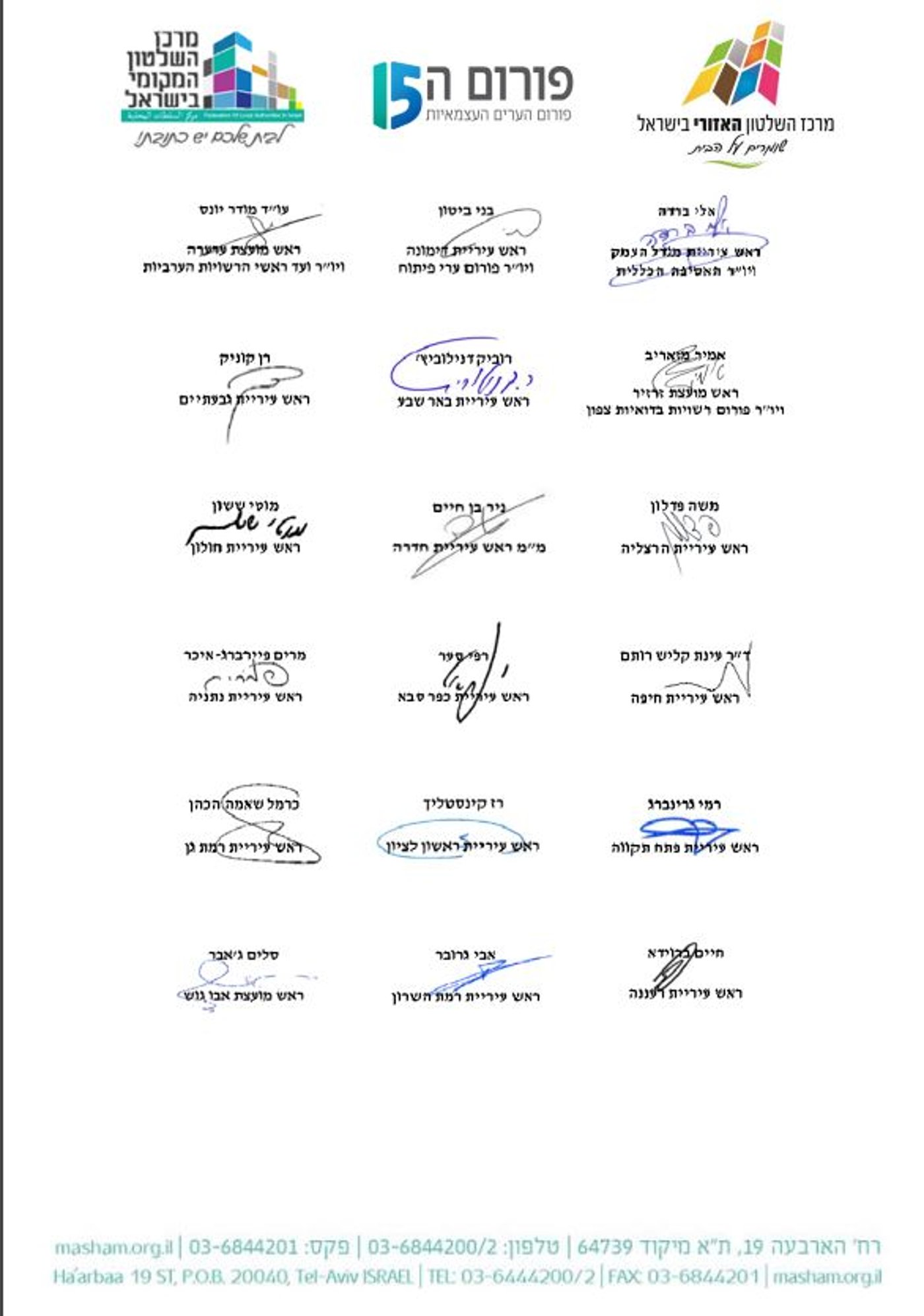 עשרות ראשי ערים, כולל רמי גרינברג ועינת קאליש לשר האוצר: "לא נממן גנים חרדיים"