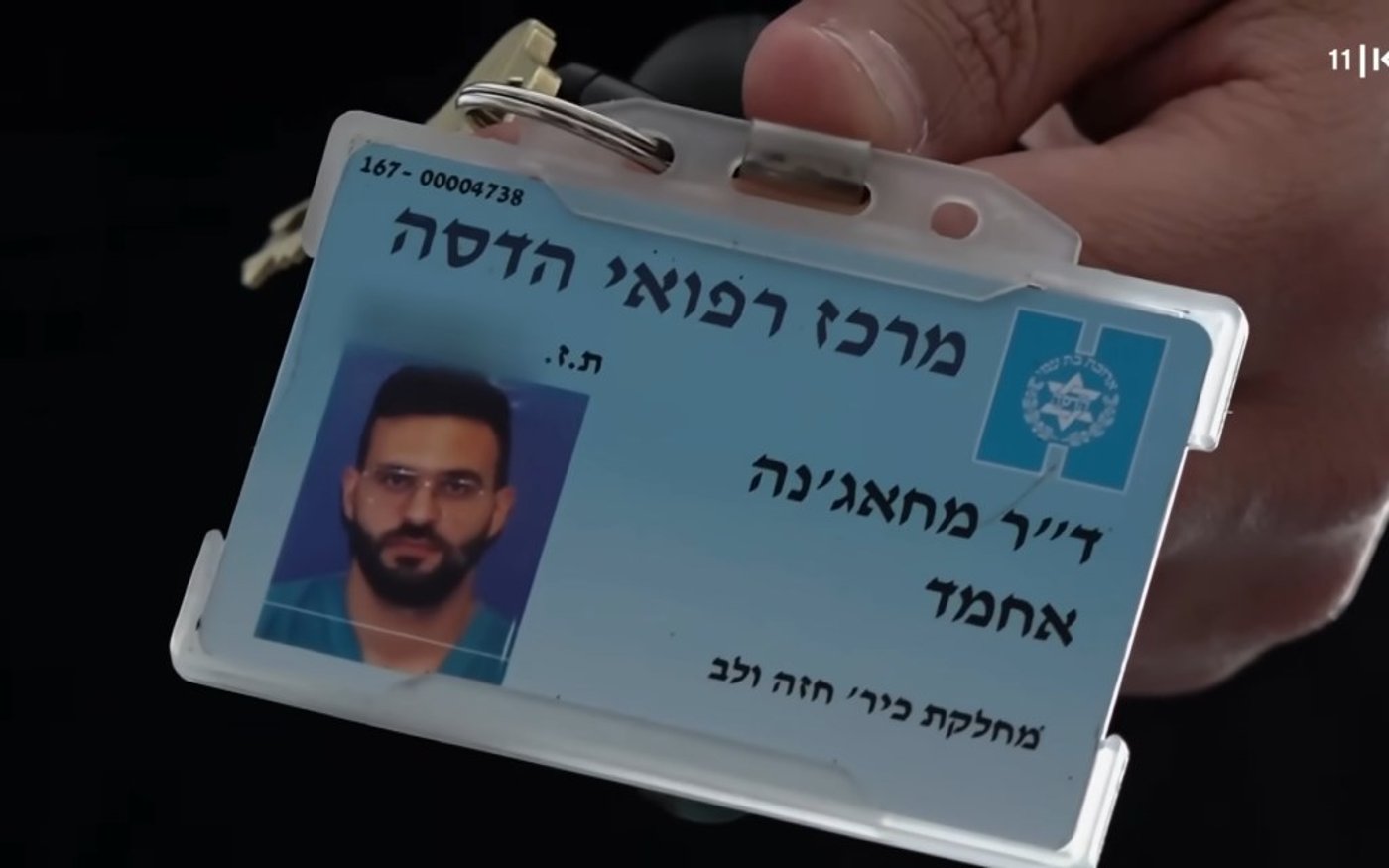 הדסה עין כרם: הרופא שנטען כי פינק מחבל, יחזור לתפקידו