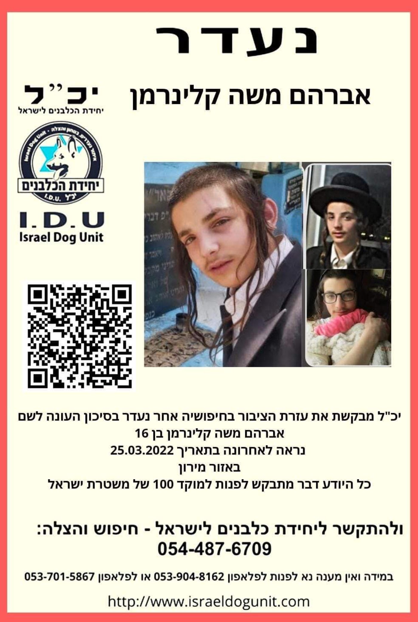 החיפושים אחרי מוישי קליינרמן נמשכים; "לא מתייאשים" • צפו