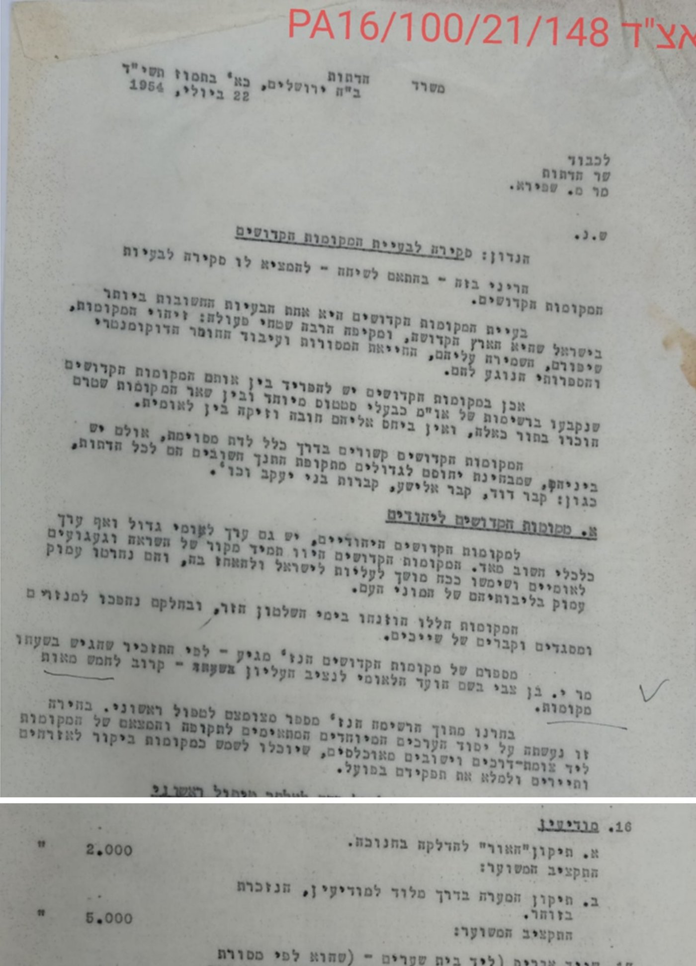 מכתבו של מנכ"ל משרד הדתות ר' שמואל זנוויל כהנא לשר הדתות