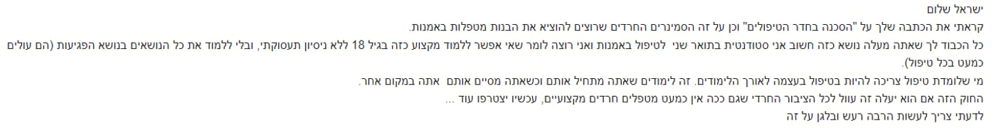 "לימודים שאתה מתחיל במקום אחד ומסיים במקום אחר"