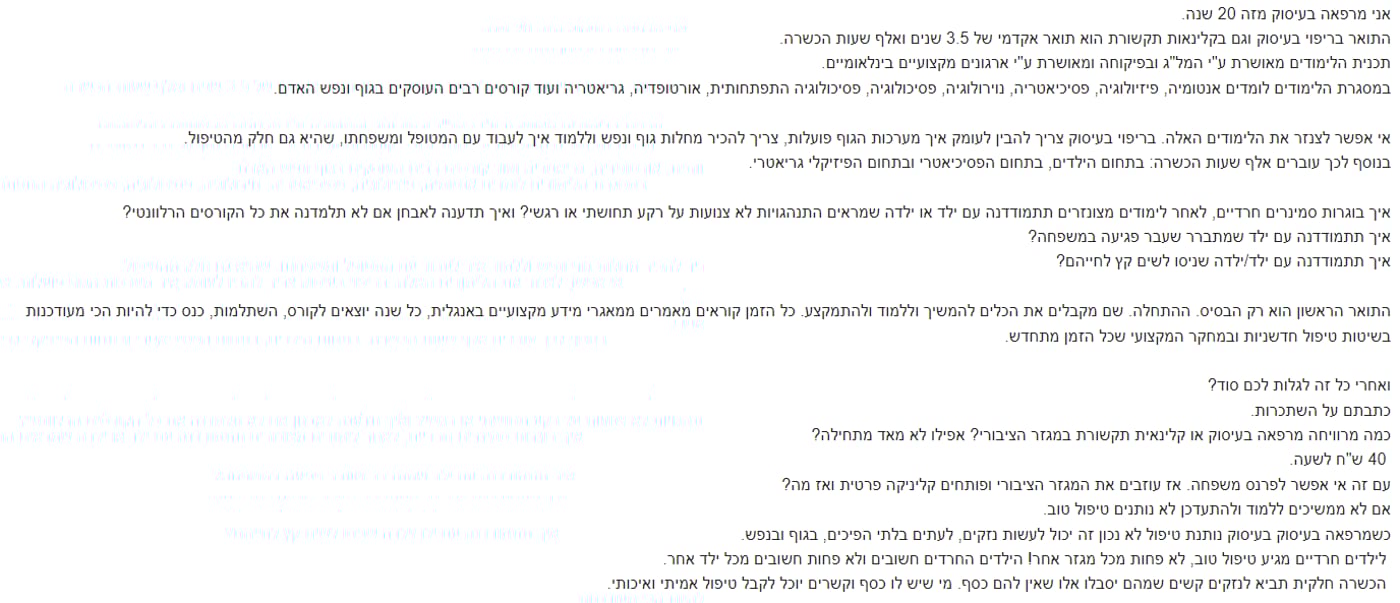 טיפול לעשירים בלבד