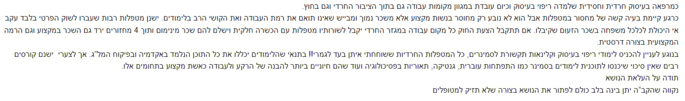 ישנן מטפלות רבות שעברו לשוק הפרטי