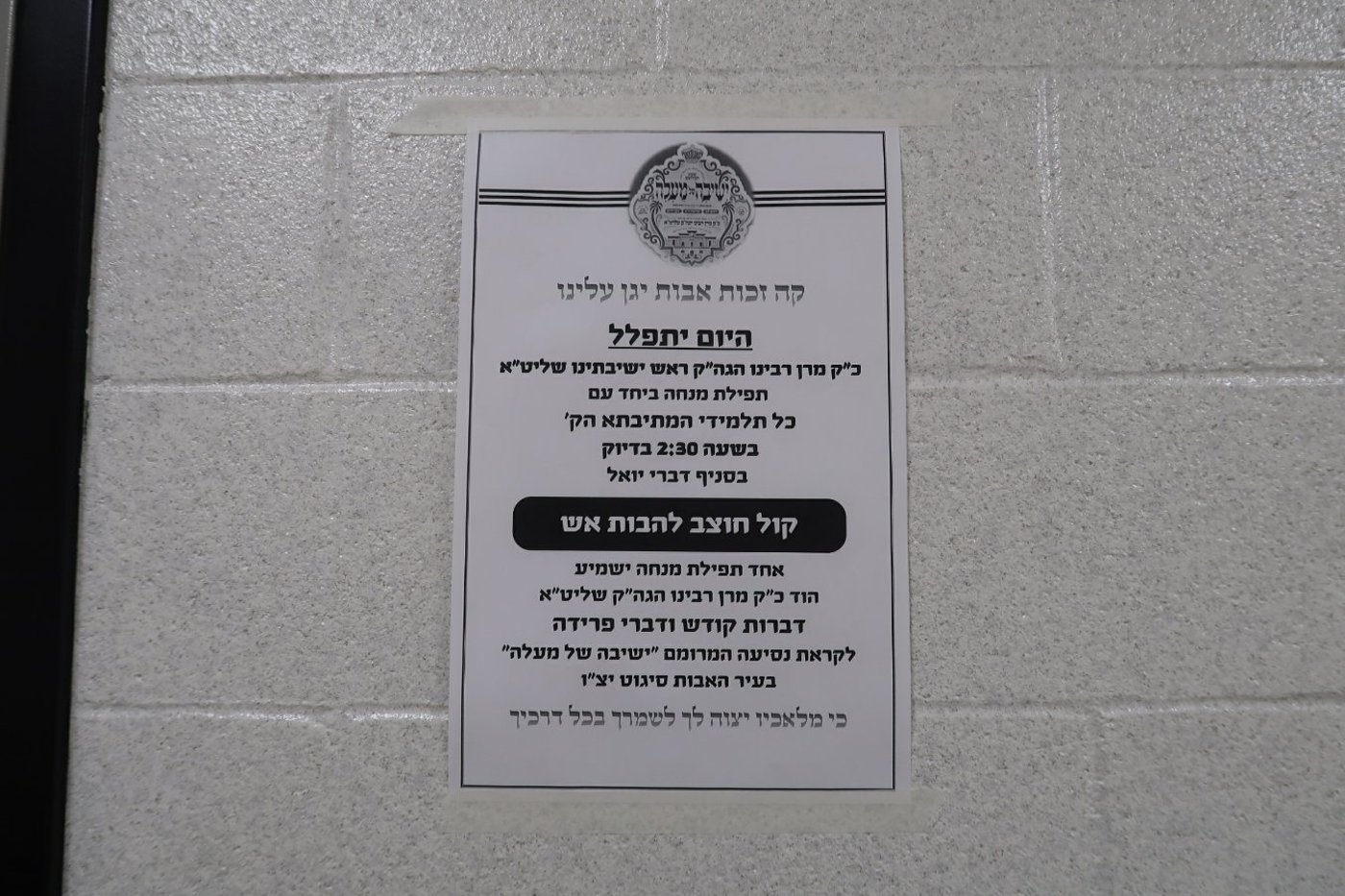 תיעוד נרחב: המסע של הרבי מסאטמר לרומניה