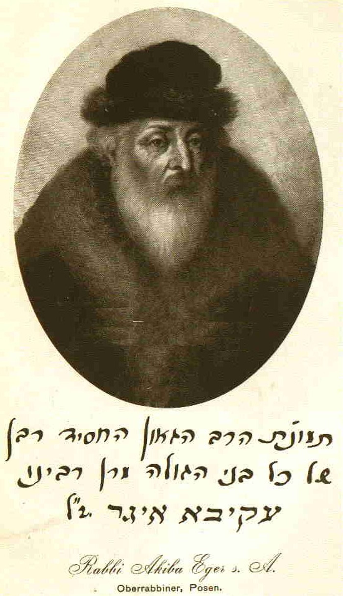 הגאון רבי עֲקִיבָא אֵיגֶר מנהיג הדור