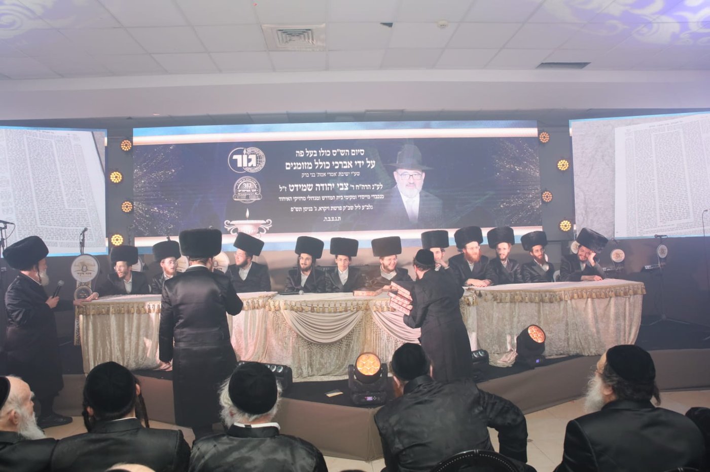 האברכים של גור סיימו את כל הש"ס בעל פה • תיעוד