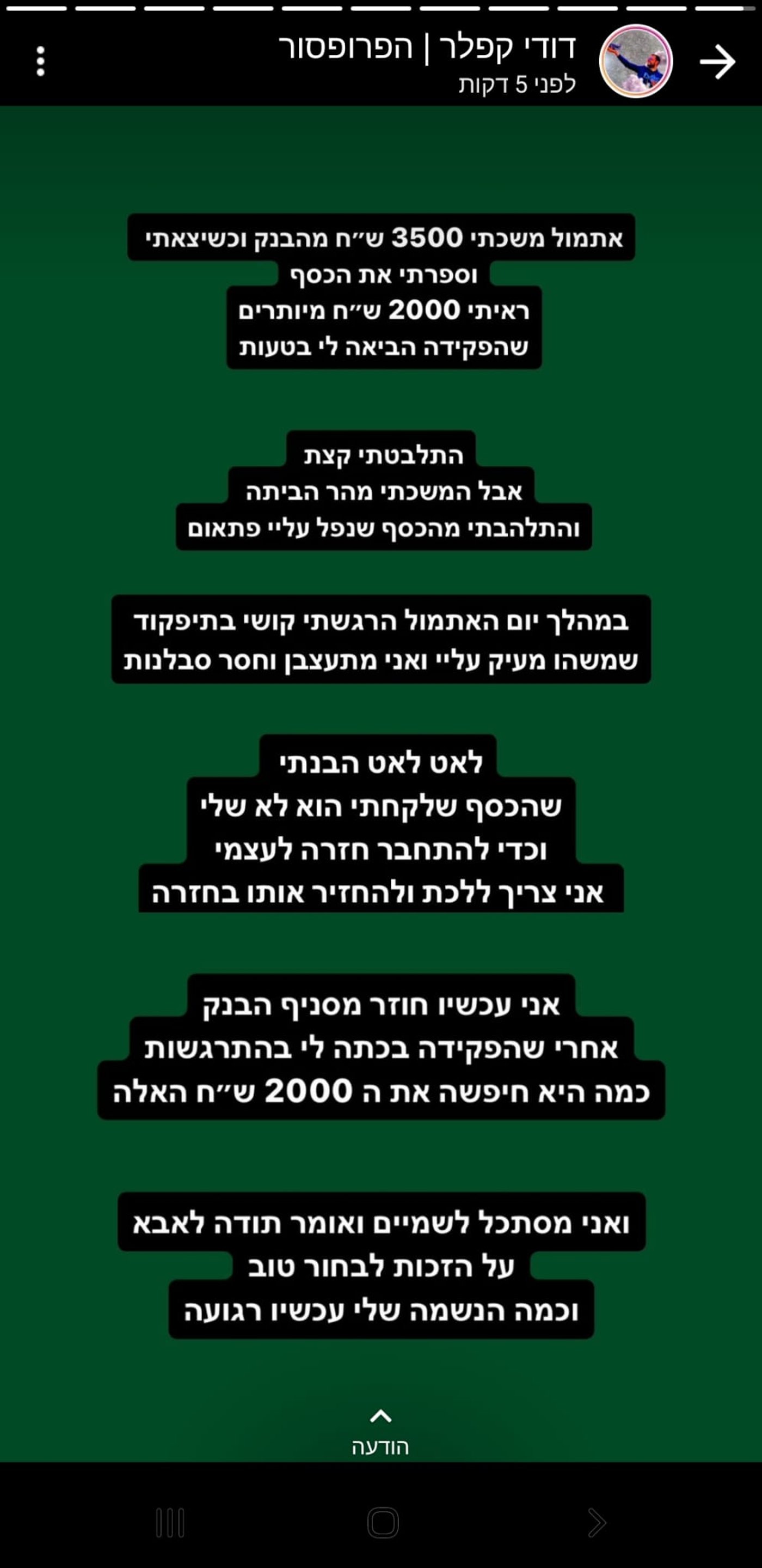 זופניק בכיכר • כל התמונות, הנייעס והחשיפות של השבוע