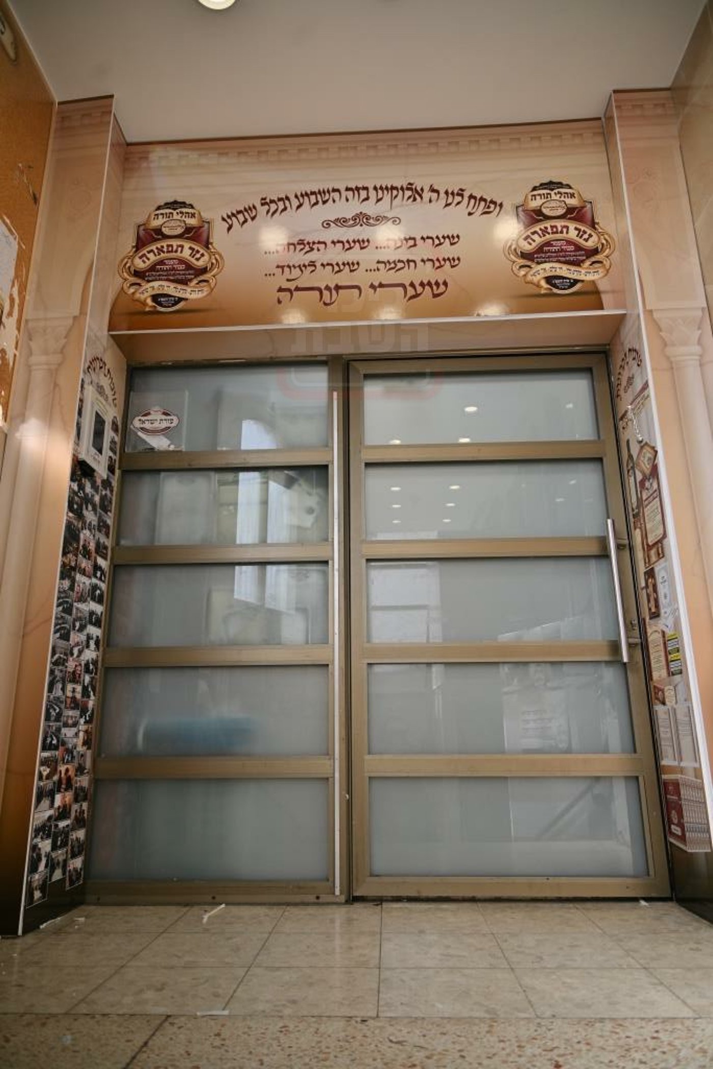 מעמד כבוד התורה ברשת הכוללים "אהלי תורה" של חסידי אלכסנדר