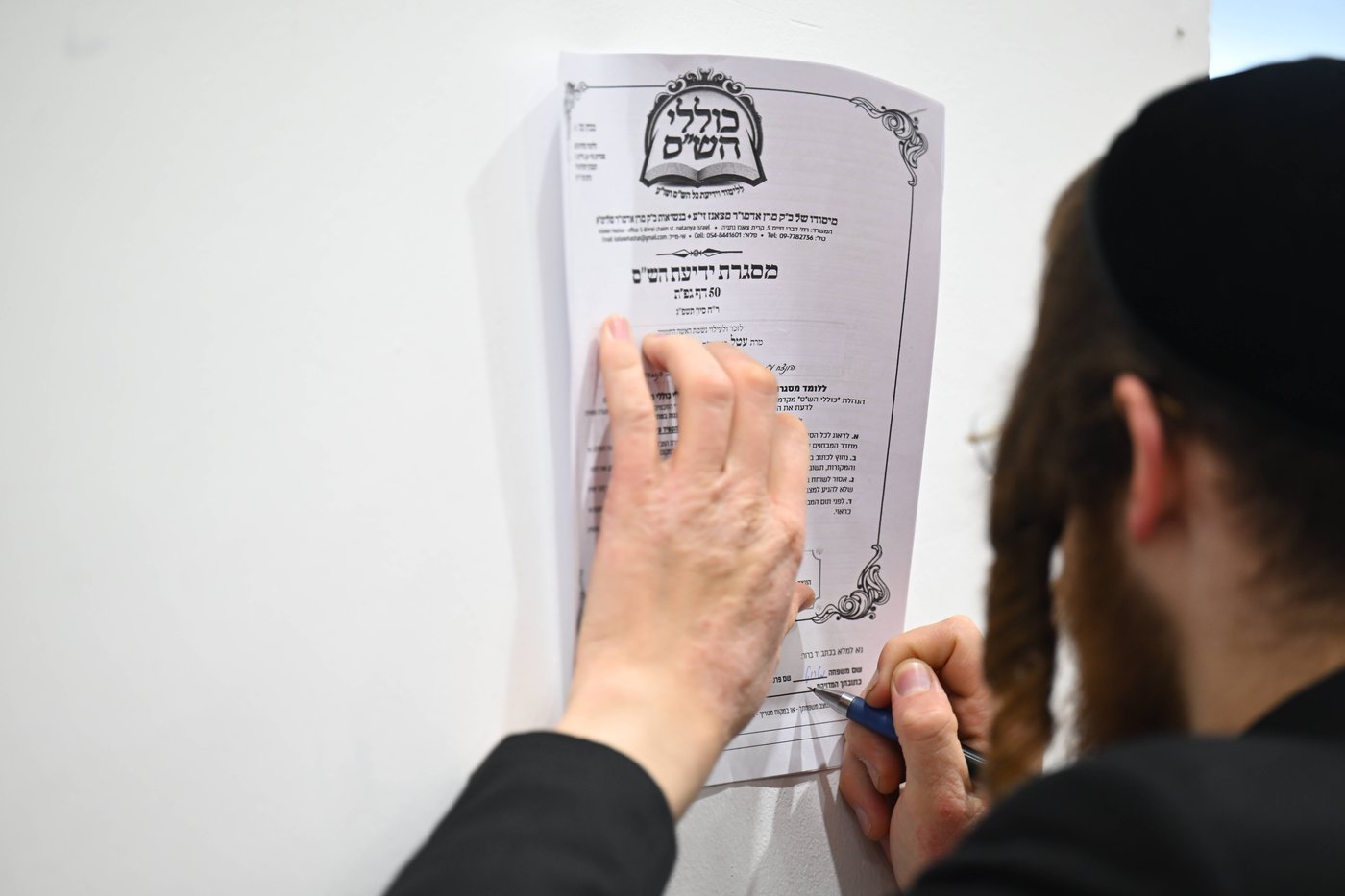 מעמד סיום הש"ס של נבחני כולל ש"ס | צפו בתיעוד