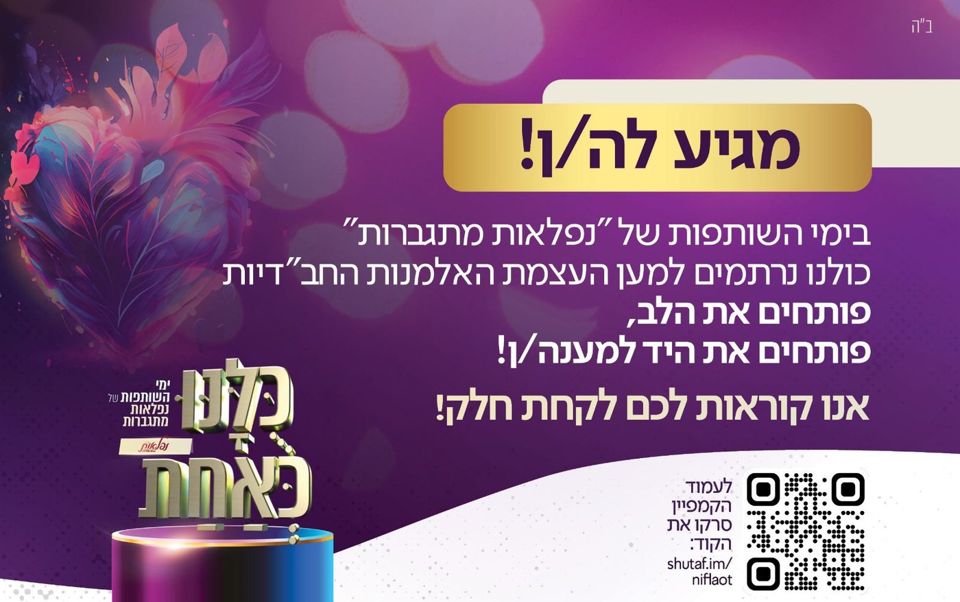 מגיע להן!