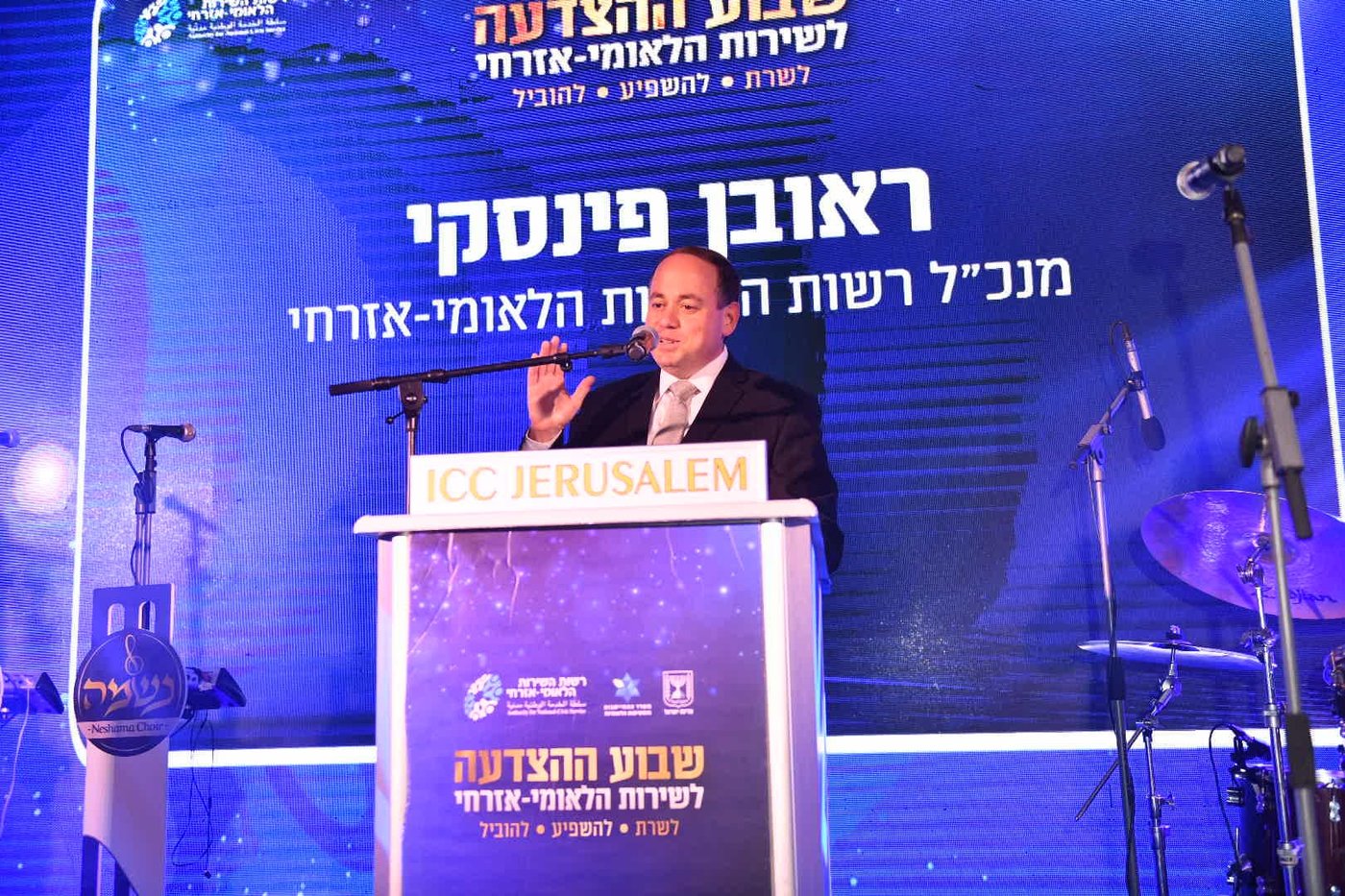 בטקס מרשים וייחודי: בני השירות מהמגזר החרדי זכו להוקרה והערכה