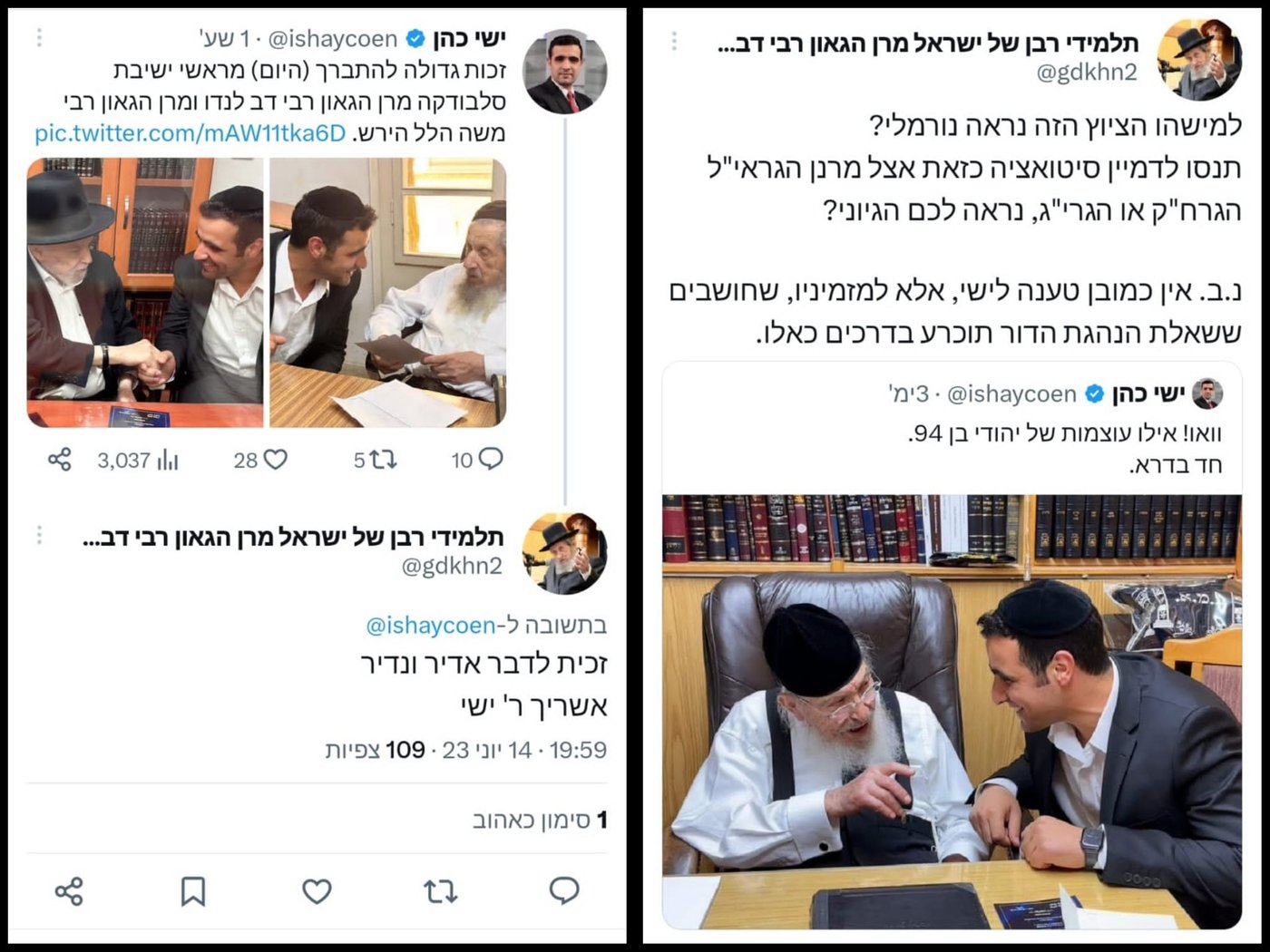 זופניק בכיכר • כל התמונות, הנייעס והחשיפות של השבוע