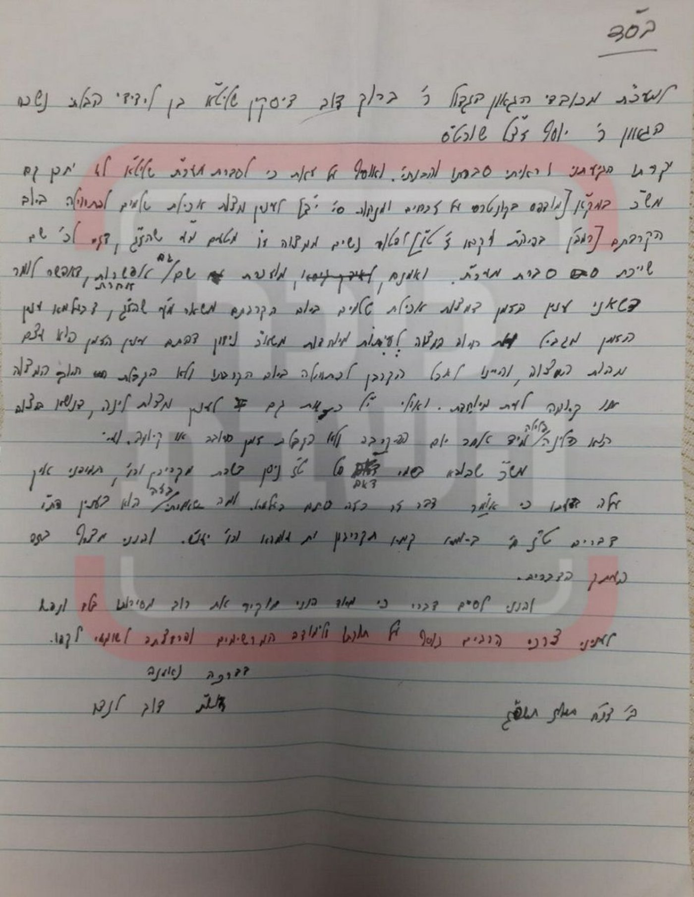 הגר"ד לנדו על ראש הישיבה שעמד מאחורי 'ועד בני תורה': "מסור בלב ונפש" • חשיפה