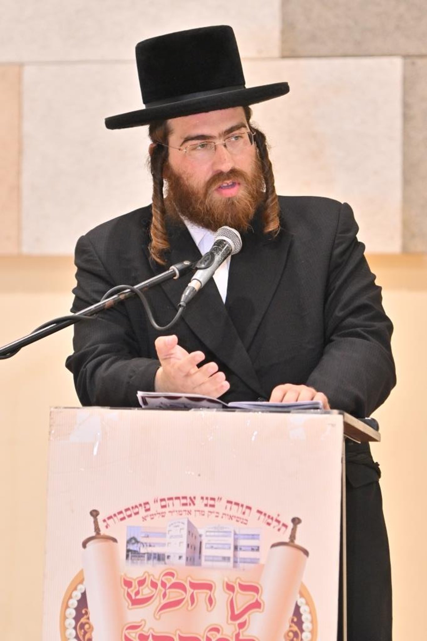 מעמד 'חומש סעודה' בת"ת פיטסבורג באשדוד