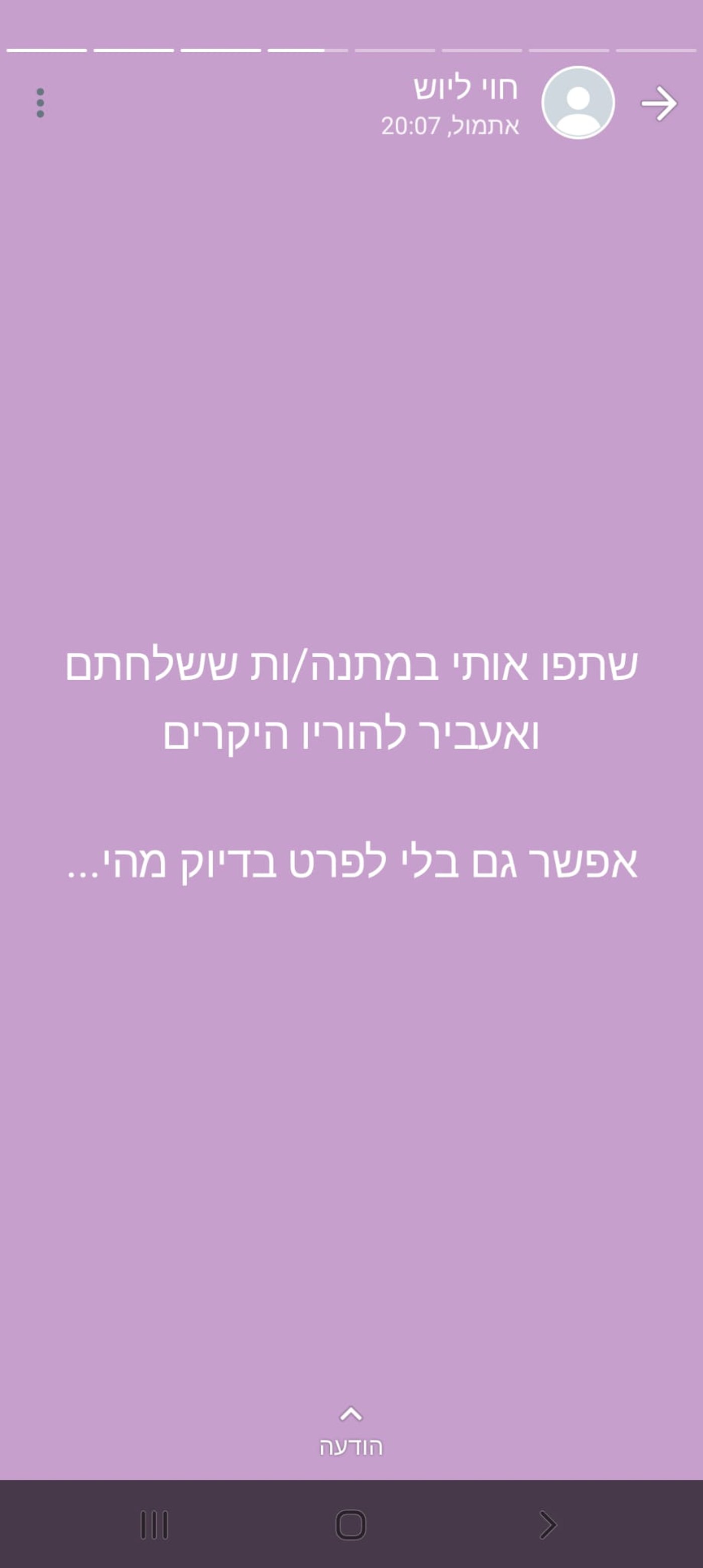 "הלב נשרף מגעגוע" | יוסף חננאל נפטר בגיל שנתיים; כך הוריו מתמודדים • מסמך מצמרר