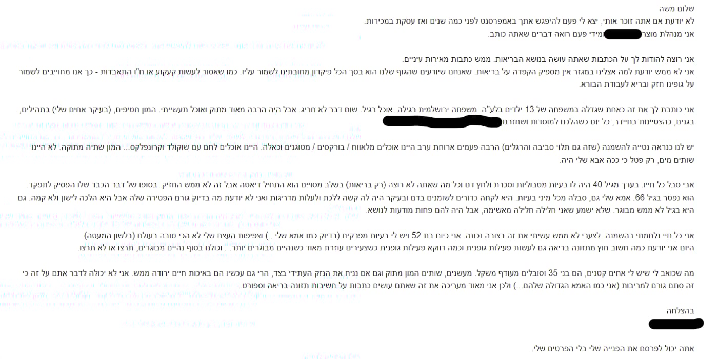 "ההורים שלי נפטרו מחוסר בריאות, האחים הצעירים שלי הולכים בעקבותיהם"