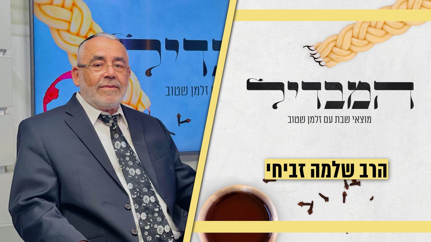 הרב של האיראנים בישראל וקהילת תפארת רפאל במסע מעורר השראה | צפו