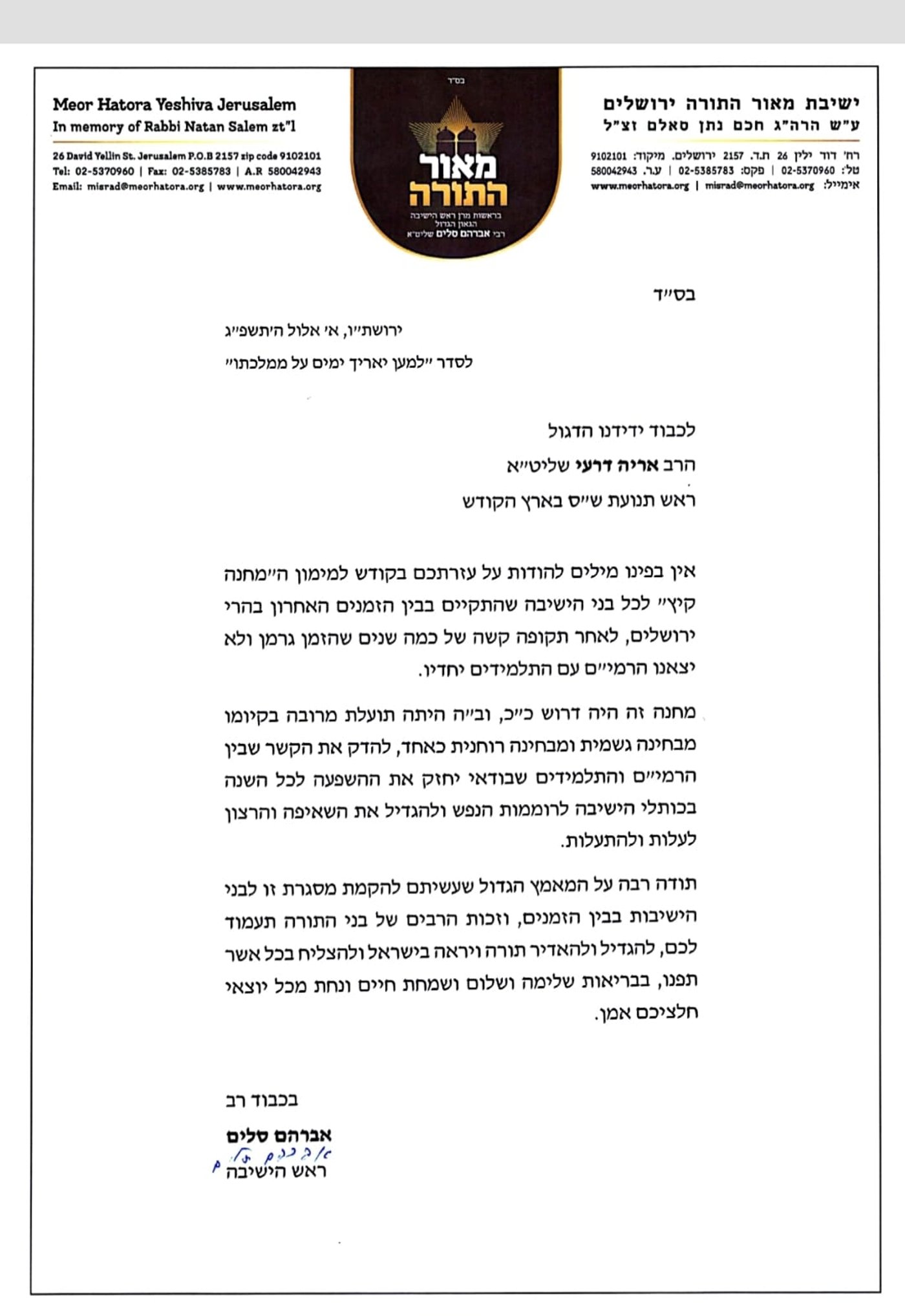 זופניק בכיכר • כל התמונות, הנייעס והחשיפות של השבוע