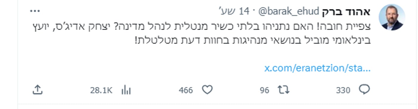 "מסית לרצח": ברק שיתף סרטון שמשווה את נתניהו להיטלר