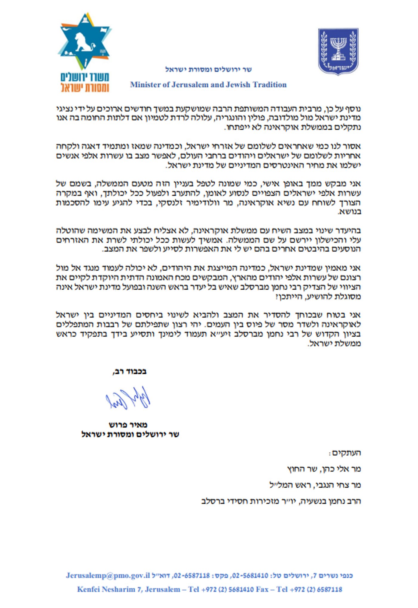 פרוש לנתניהו: "תתערב דחוף - אחרת נקלע למשבר הומניטרי"