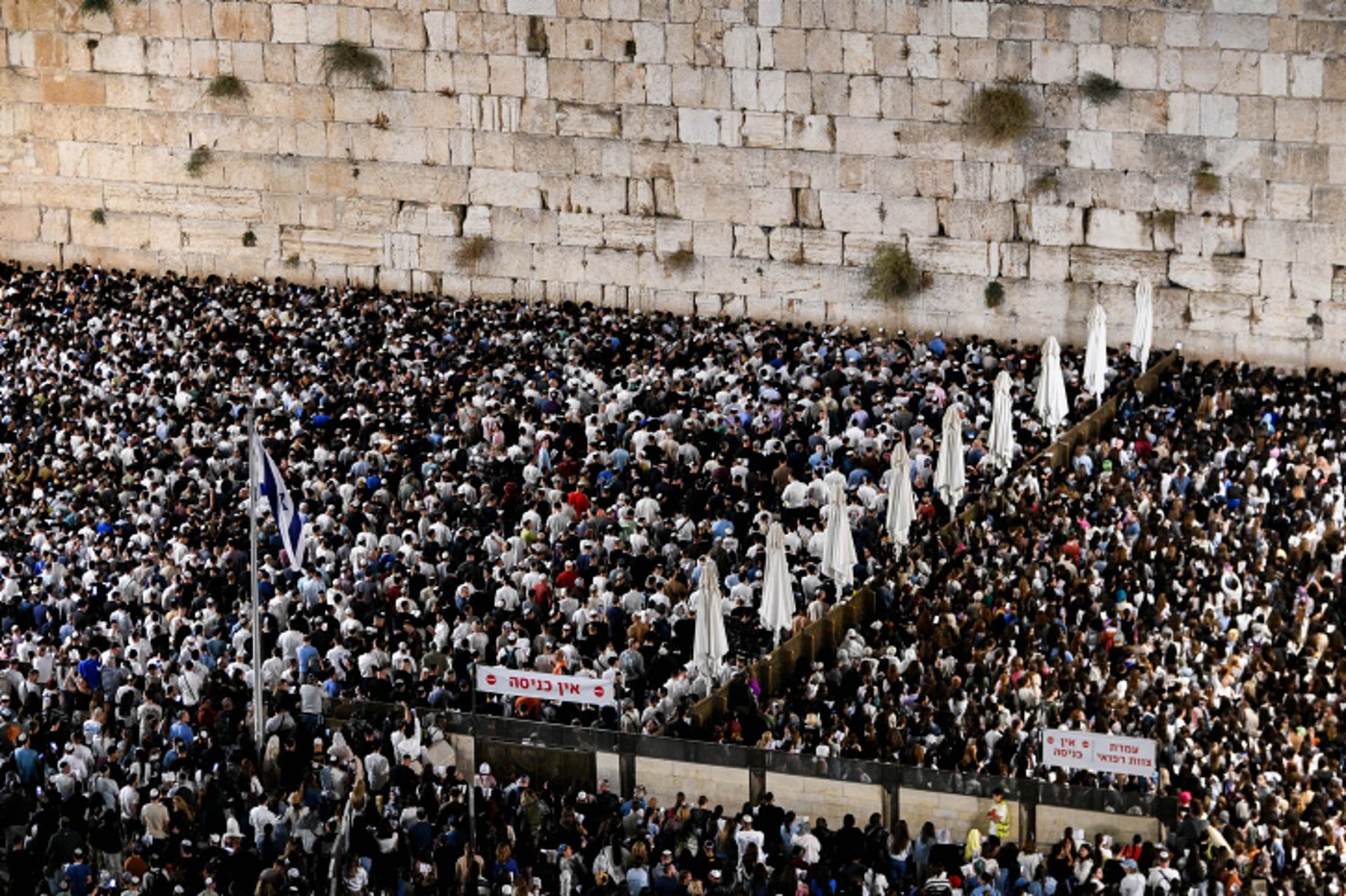 ערב ראש השנה: רבבות השתתפו במעמד הסליחות בכותל המערבי | רַחֵם עָלֵינוּ