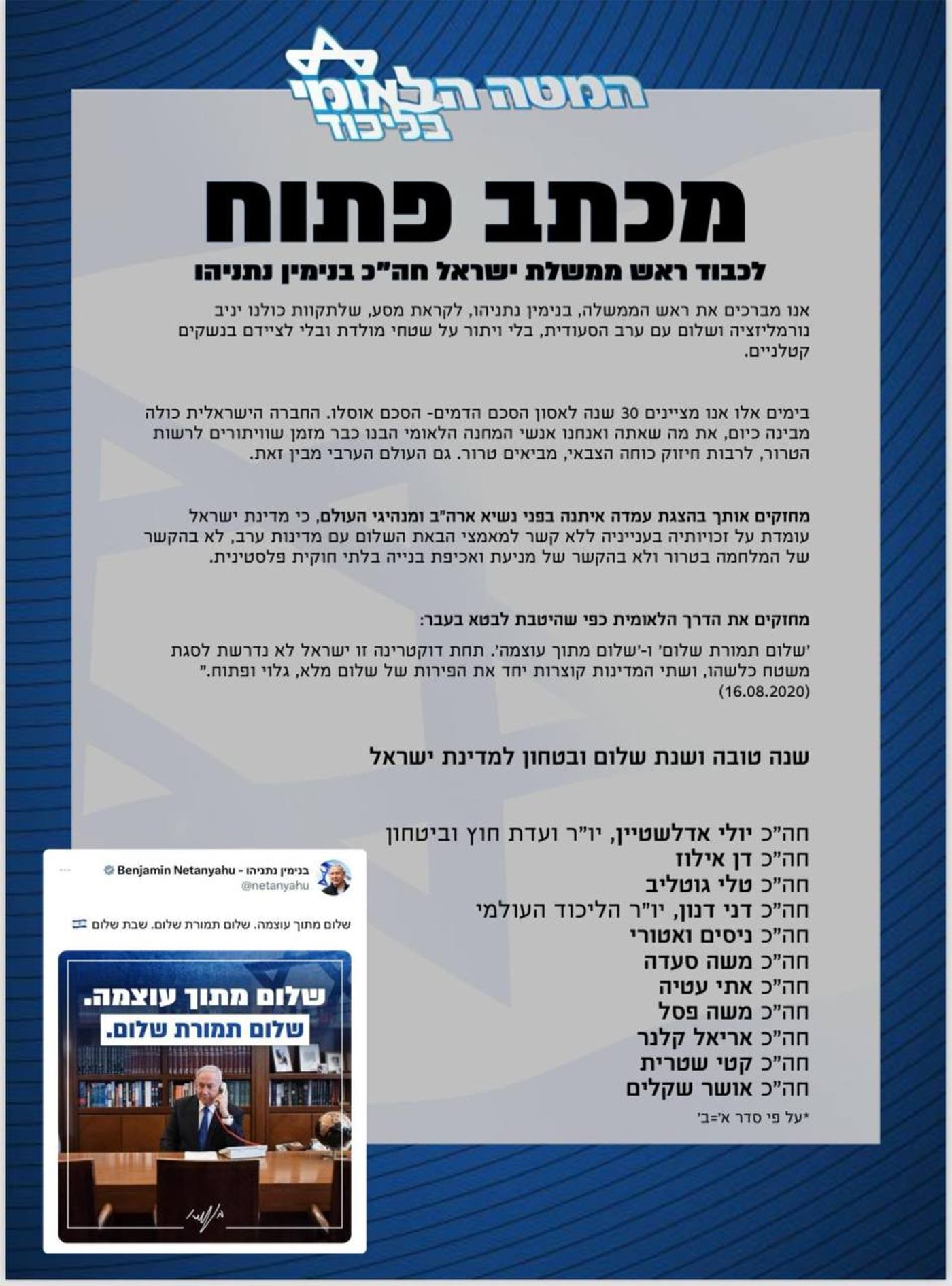 המכתב