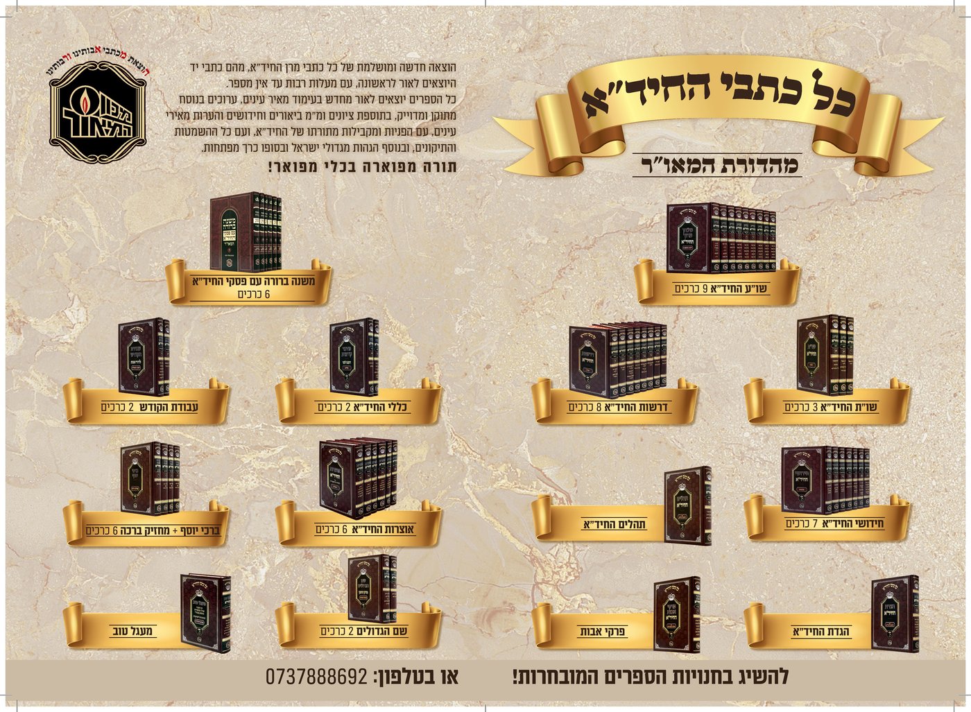 מדהים: מה כתב החיד"א על המתקמצנים בקניית אתרוג?