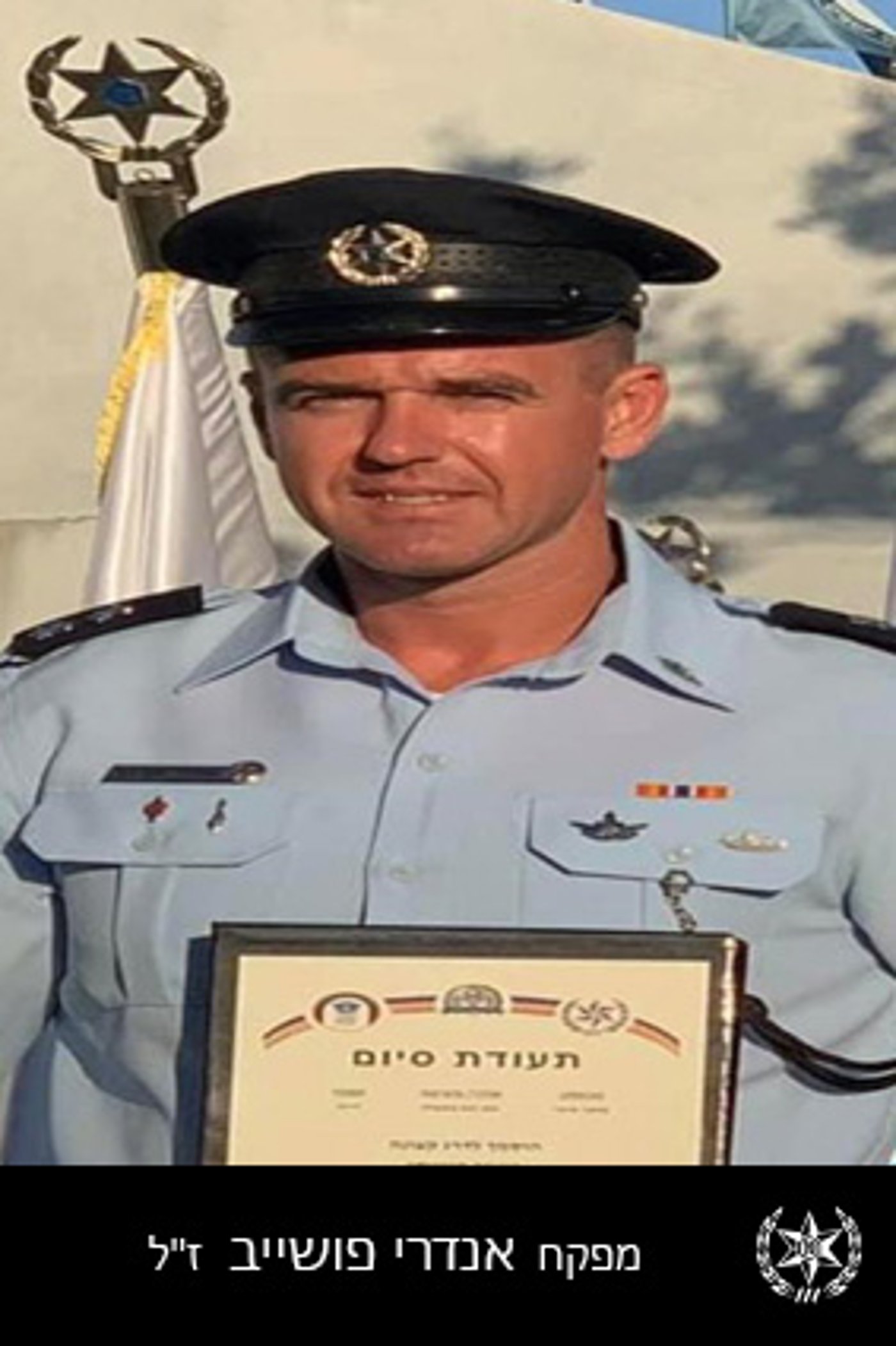 מתקפת הפתע מעזה | אלו שמות הנרצחים והחללים הי"ד • מתעדכן