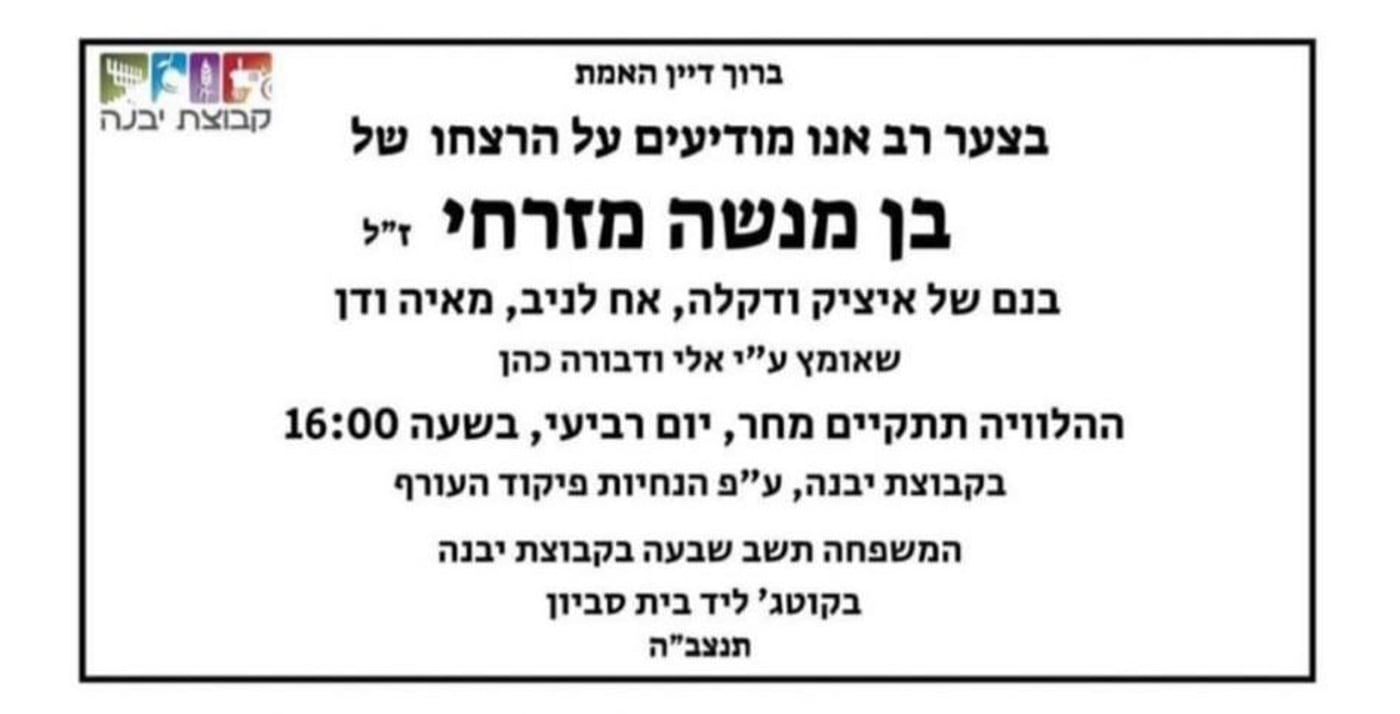דיווח על חיסול בכיר בגי'האד בעזה | ביידן: בלי ישראל אף יהודי אינו בטוח | כל העדכונים