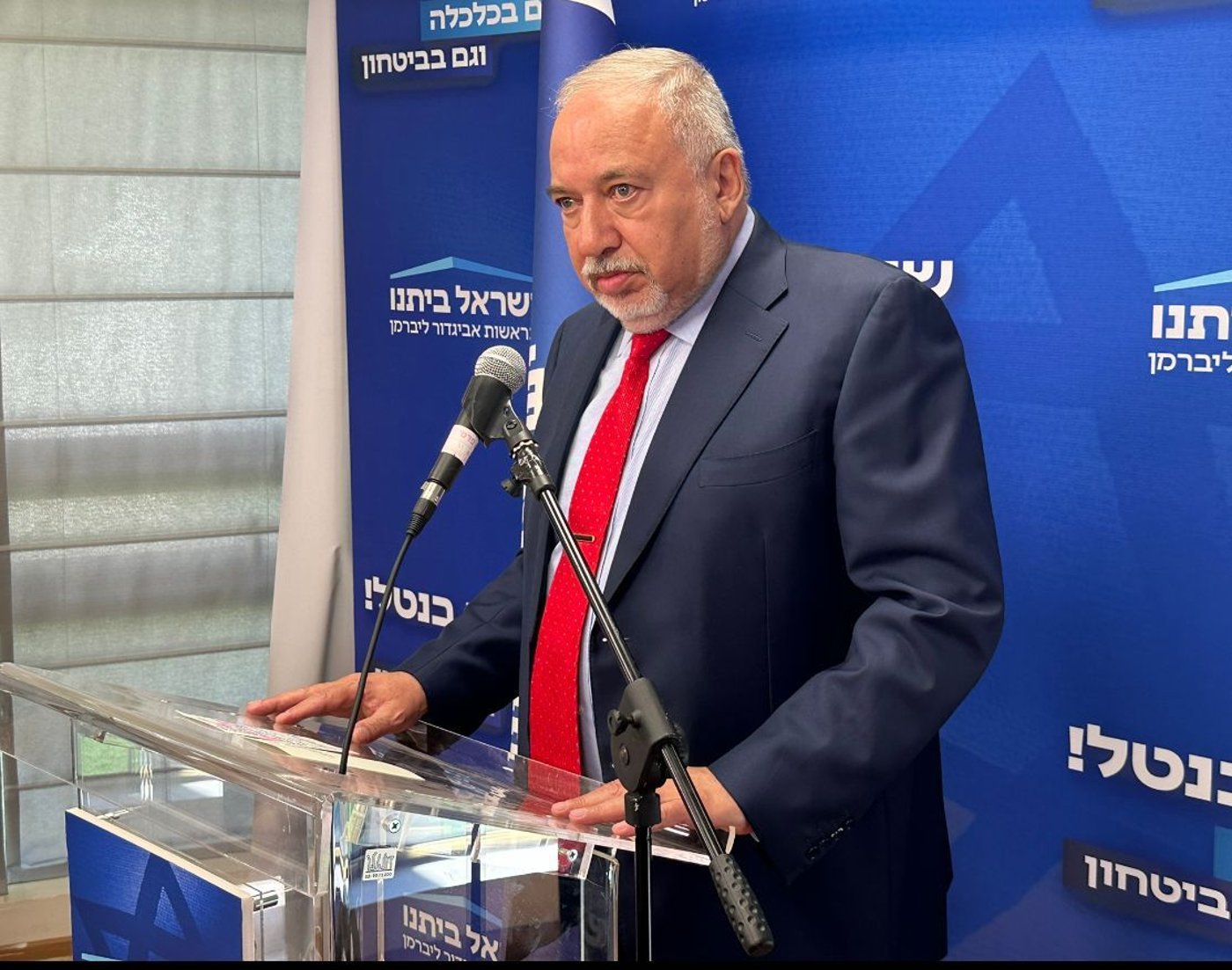 ליברמן, היום בכנסת