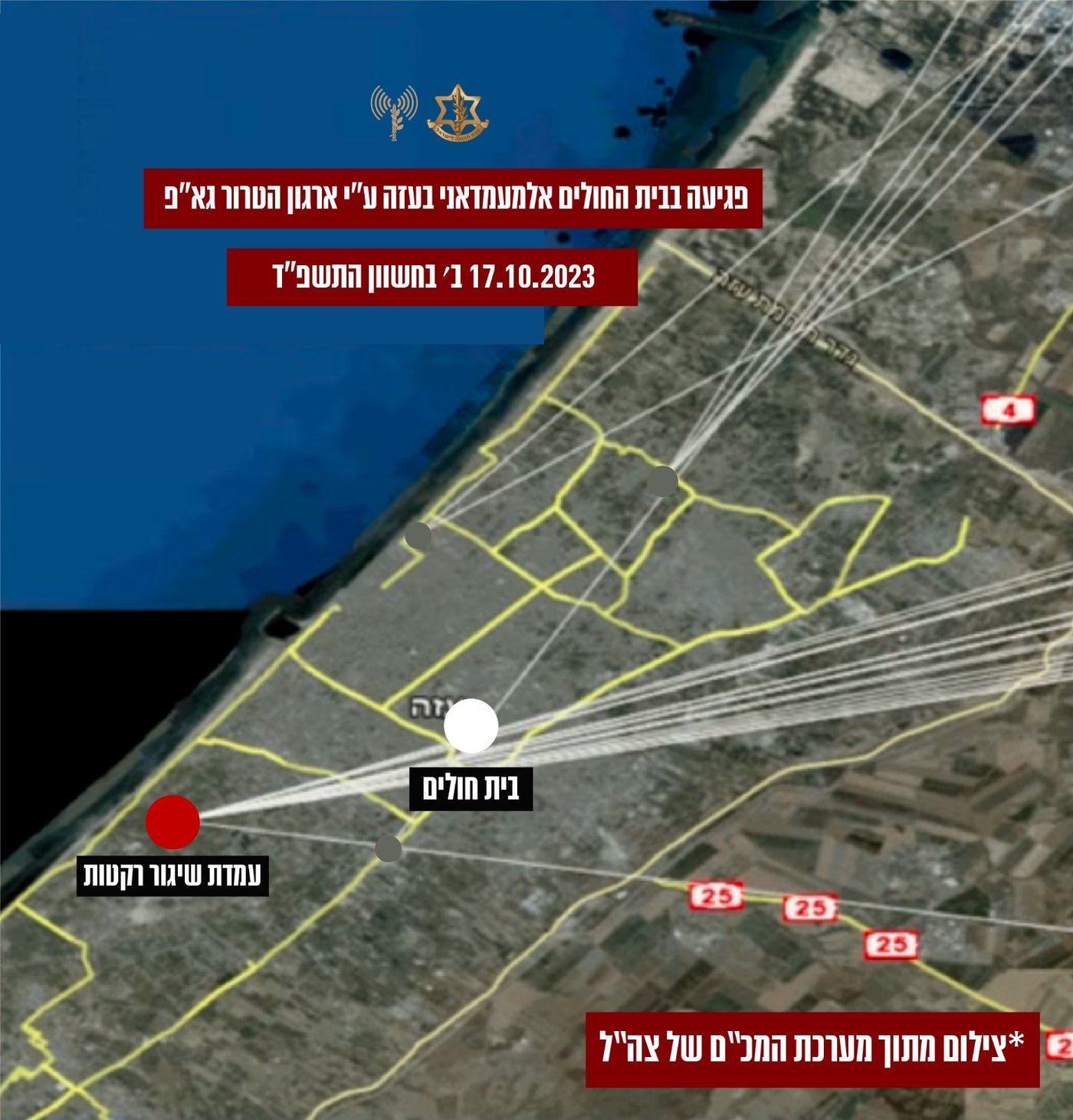 תצלום מתוך מערכת זיהוי השיגורים הצה"לית