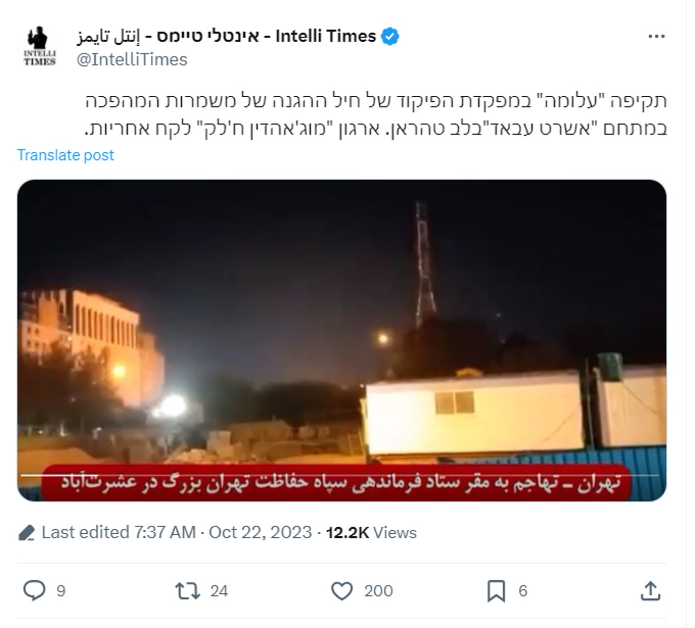 הדיווח על המתקפה