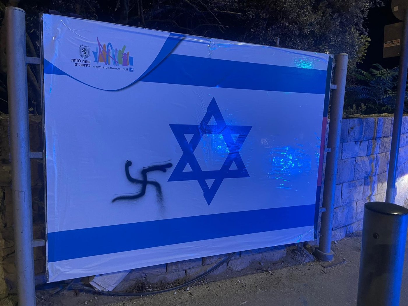 צלב קרס על דגל ישראל