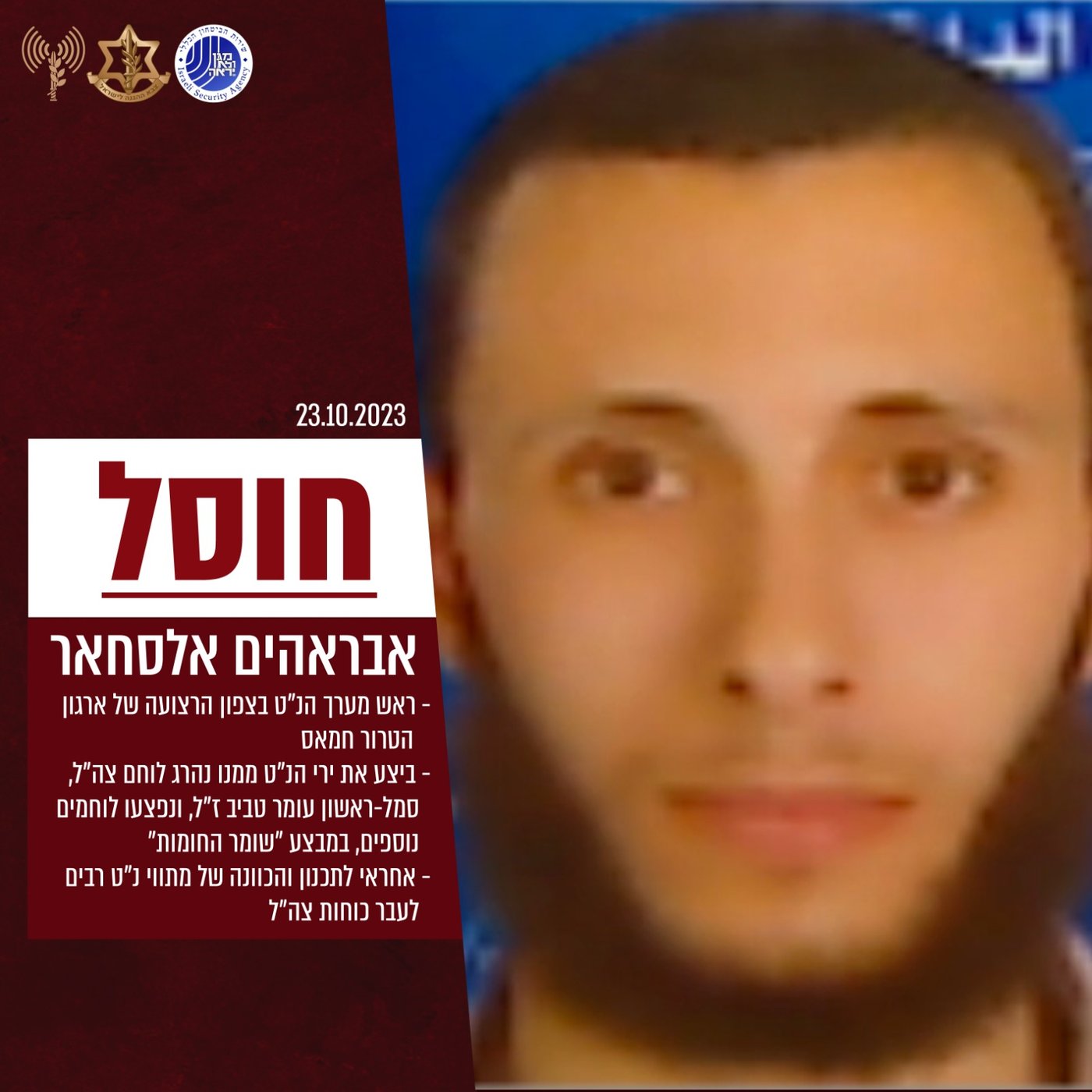 עם דם על הידיים. צה"ל חיסל את ראש מערך הנ"ט של חמאס