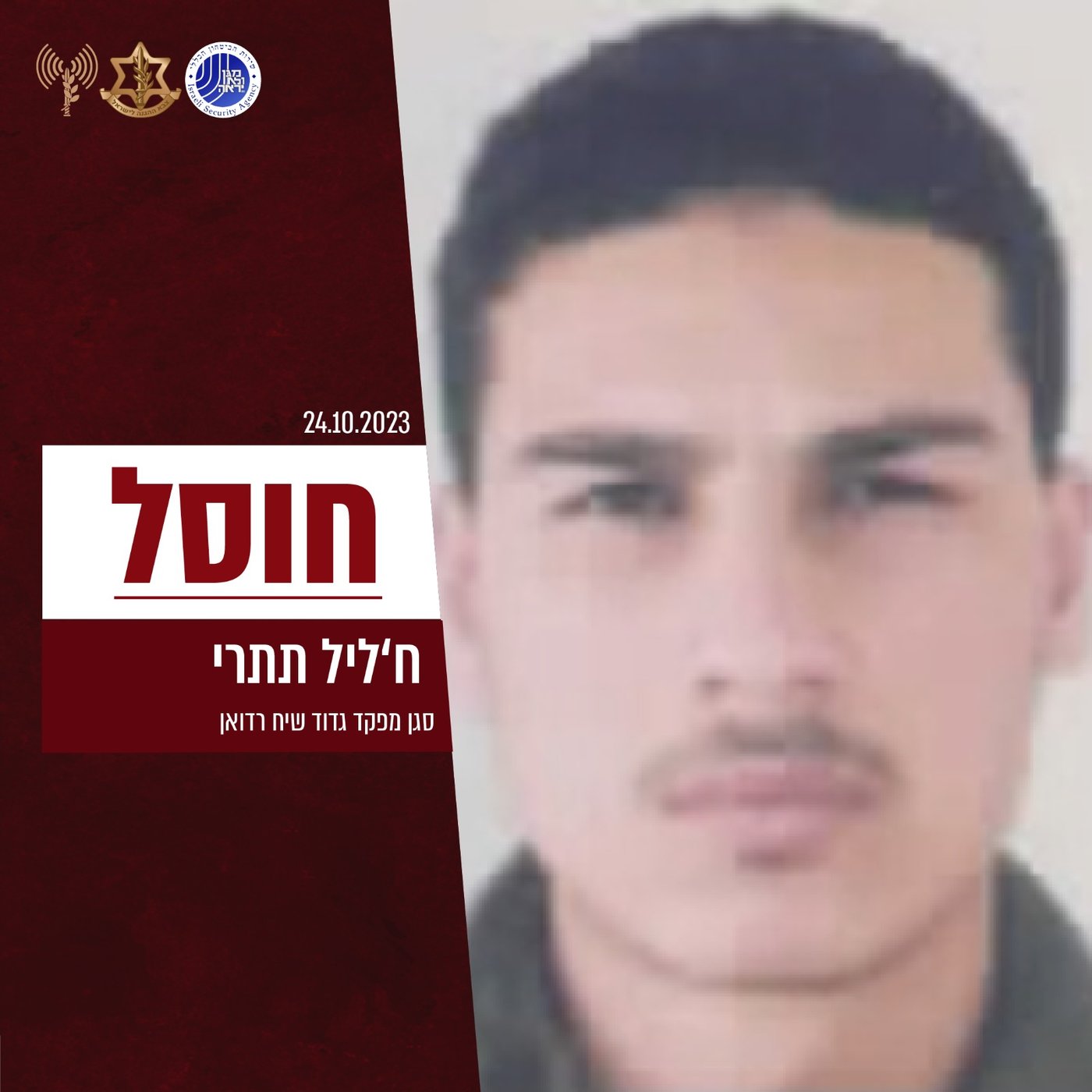 צה"ל ושב"כ חיסלו שלושה 'סגני מפקדים' של החמאס