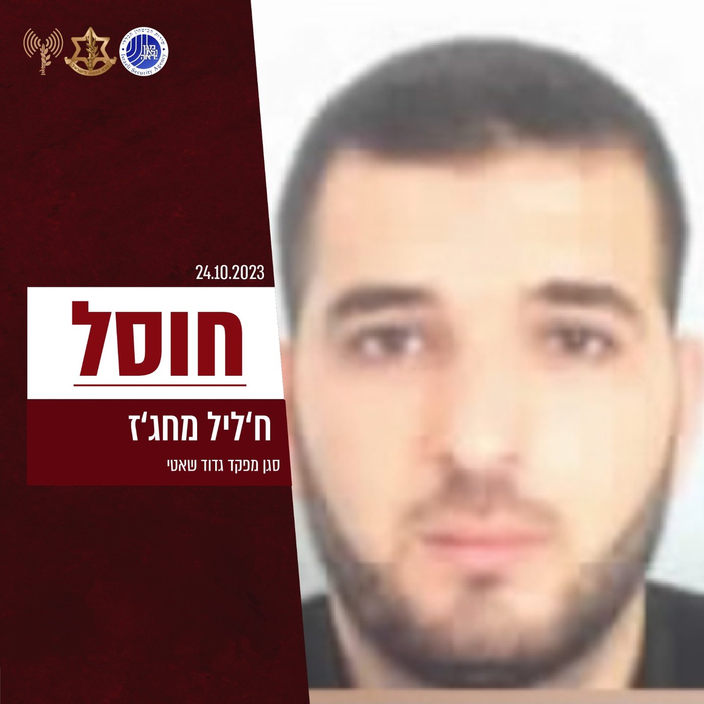צה"ל ושב"כ חיסלו שלושה 'סגני מפקדים' של החמאס