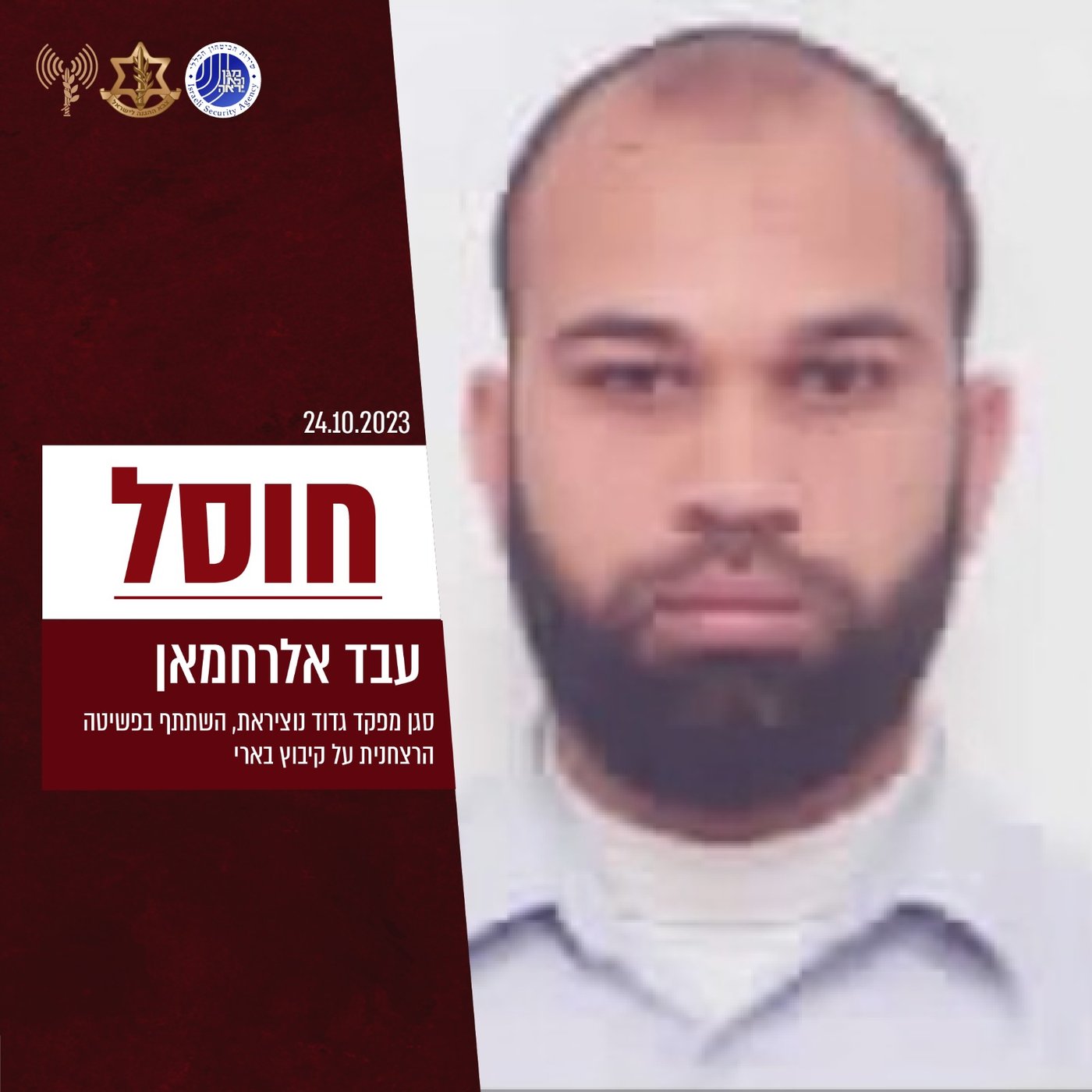 צה"ל ושב"כ חיסלו שלושה 'סגני מפקדים' של החמאס