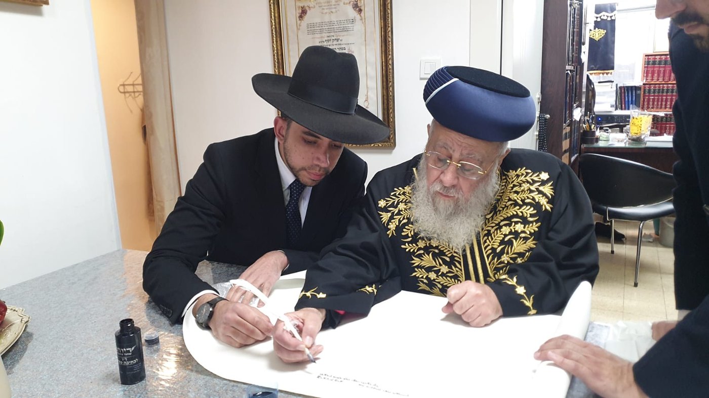 הראשון לציון הרב יצחק יוסף בכתיבת אות בספר התורה