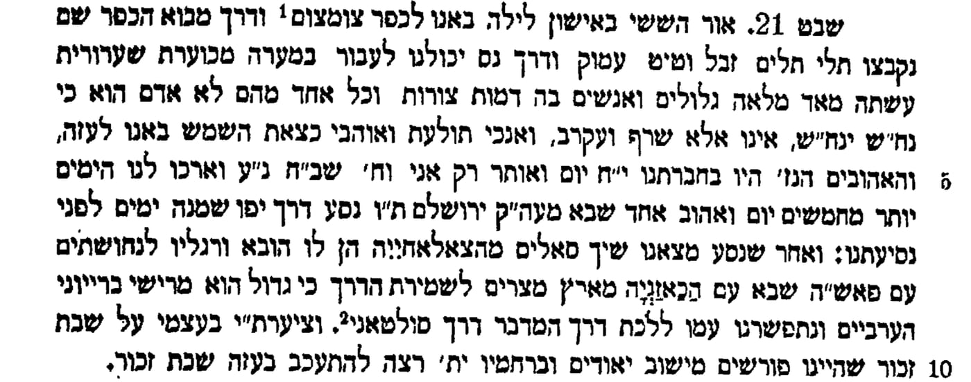 "ואנכי תולעת ואוהבי כצאת השמש באנו לעזה"