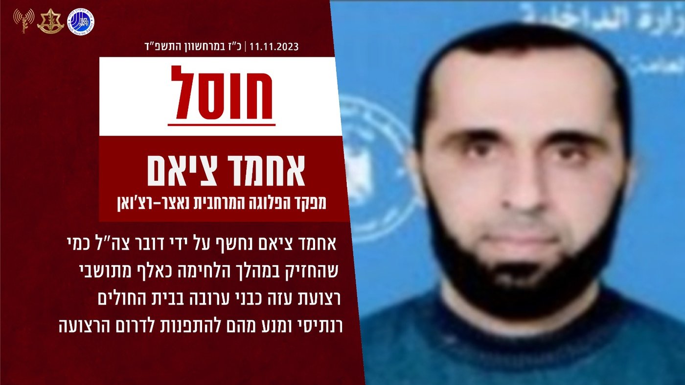 חוסל המחבל שהחזיק כאלף בני ערובה בבית החולים בעזה