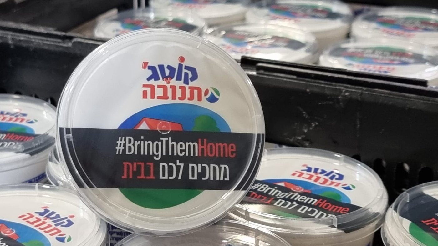 מסר על קוטג׳ תנובה: 'מחכים לכם בבית'