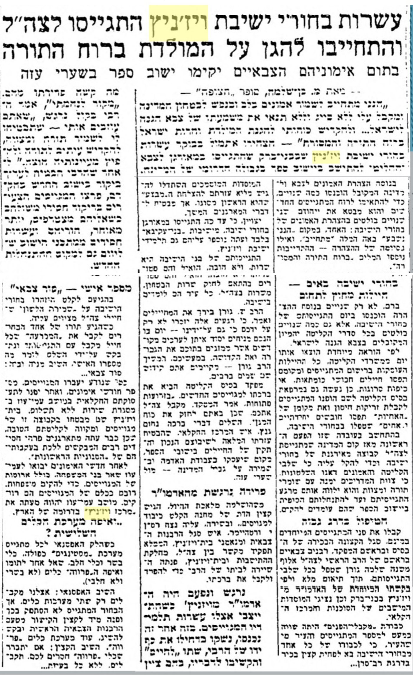 הצופה 4 לינואר 1961