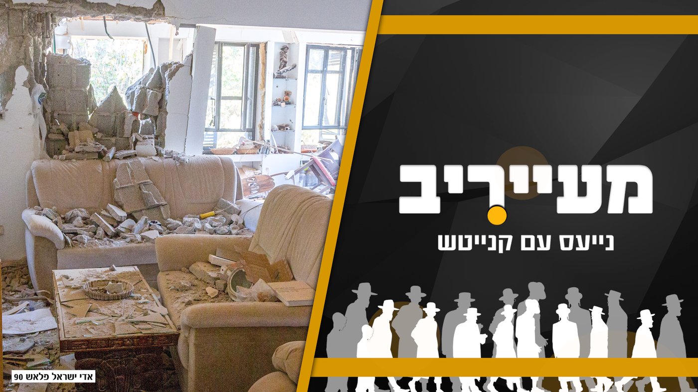 מכתב הרבנים נגד שחרור החטופים וסגן השר שקיבל אישור טלפוני • מעייריב