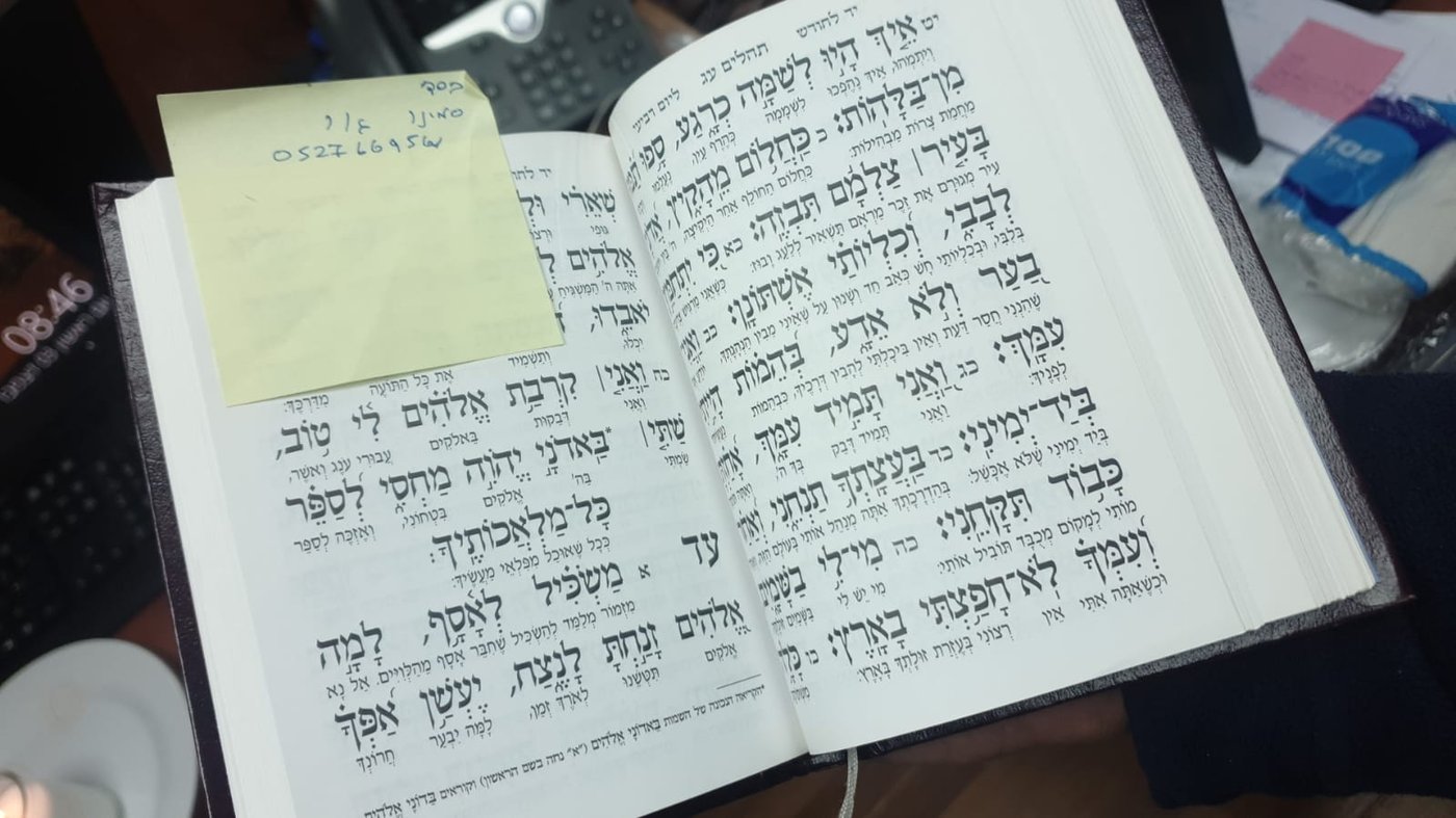 הסימנייה שהונחה בדיוק על המילים: "ואני קרבת אלוקים לי טוב" בפרק ע"ג