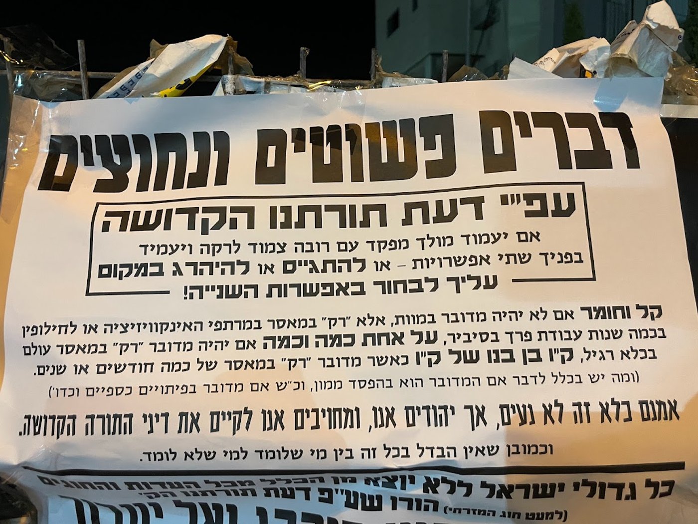 ההתמודדות בבית ובשכונה מול קיצונים או כאלו שלא מבינים מה המשמעות של מילואים. חודש לא לחזור הביתה.