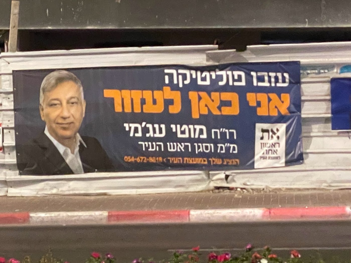 האזעקה שהצילה מהפרמדיקית והעיר שצועקת אהבה | לֵּילוֹת שְׁחוֹרִים שֶׁל יֵאוּשׁ